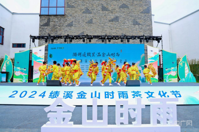 jbo竞博茶香四溢唱响茶文化和美乡村新画卷(图2)