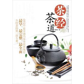 中国十大国粹一一（茶道）篇(图1)