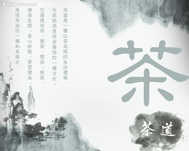 中国十大国粹一一（茶道）篇(图3)