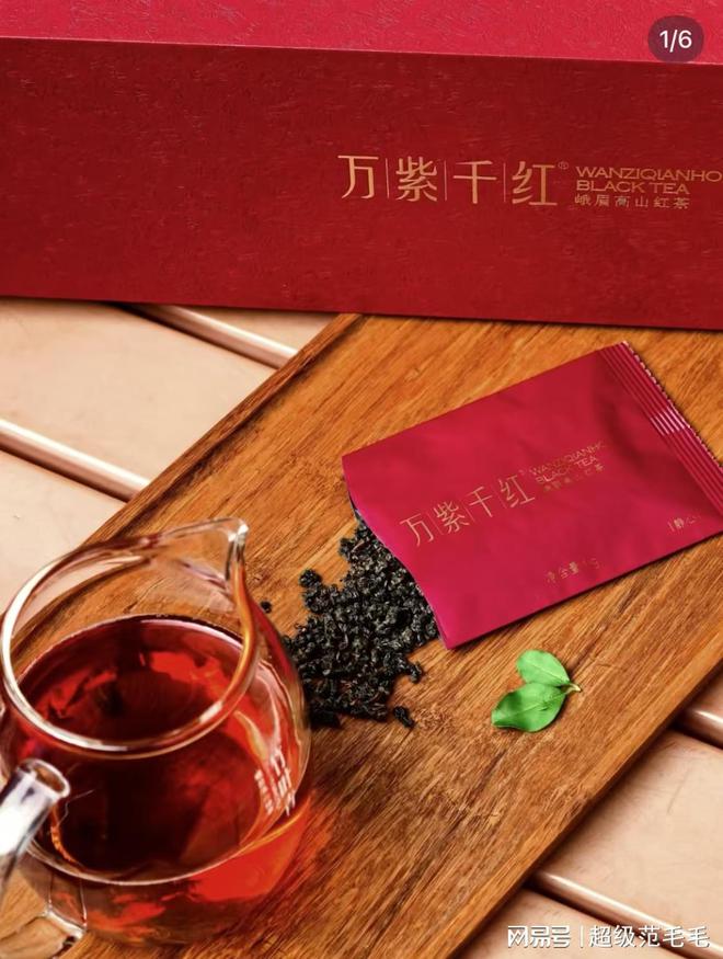 万紫千红红茶论道以卓越品质诠释中国茶文化的传承与创新(图1)