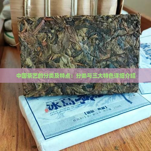 中国茶艺的分类及特点：分类与三大特色详细介绍(图7)