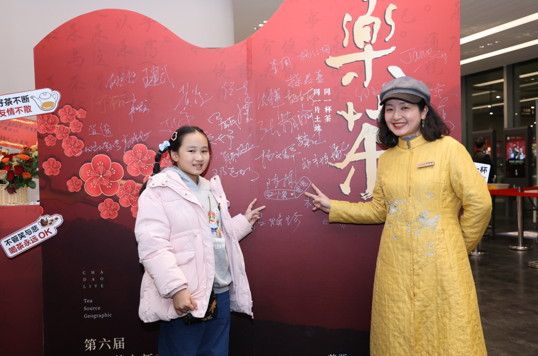 jbo竞博官网共享茶与音乐的艺术盛宴第六届中国茶人新春茶会圆满落幕(图2)