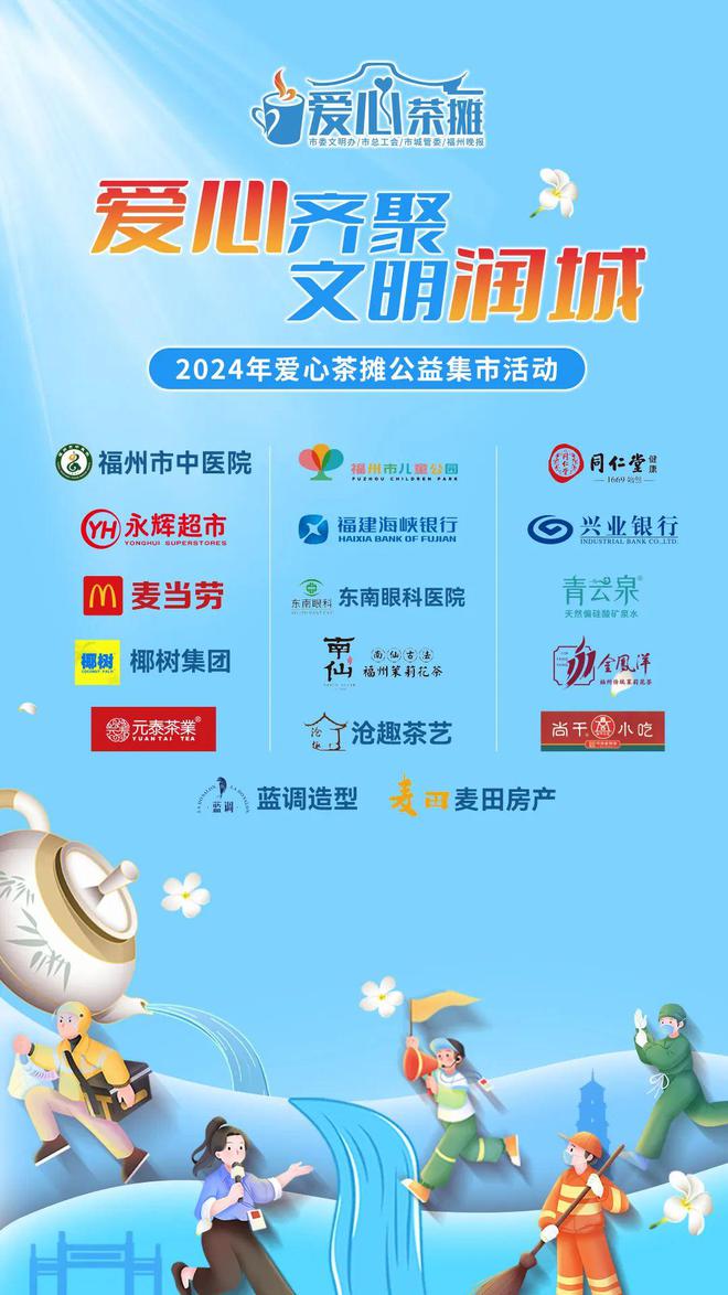 定了11月17日举行就在福州(图2)