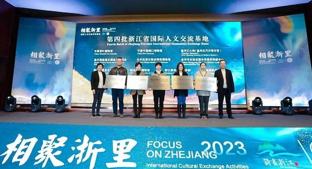 构建中国茶文化交流体系 全面提升国际传播效能jbo竞博APP(图5)