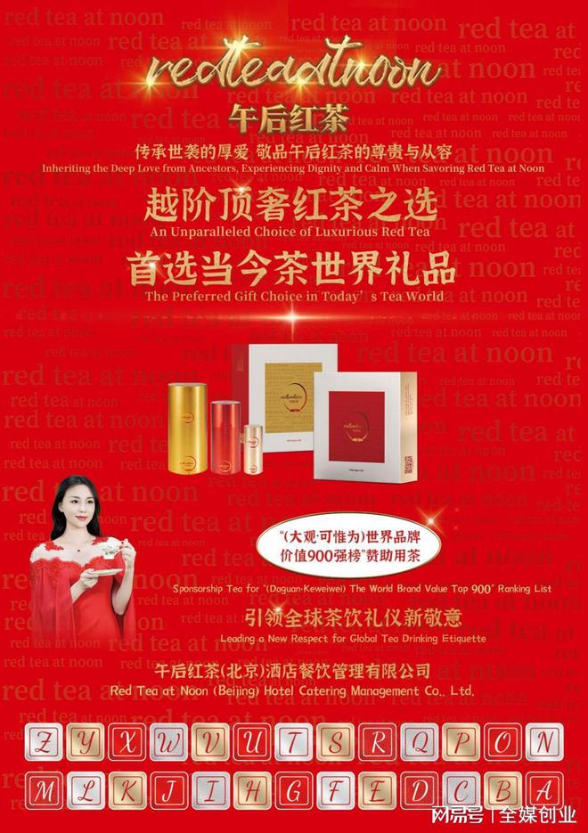 品午后红茶享受冬日的惬意时光(图3)