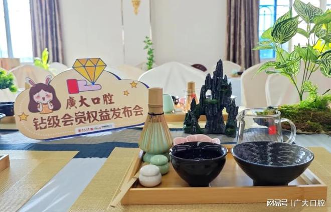 点茶颂健康 广大口腔举行会员点茶体验活动(图2)