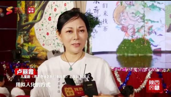 一路前行 传播茶文化 卢丽霞：希望能做成与茶圣陆羽有关的项目(图3)
