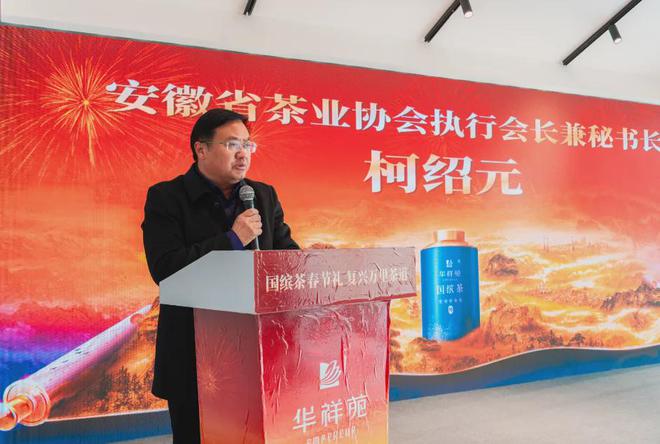 国缤茶春节礼·复兴万里茶道 全球巡回活动安徽站圆满收官(图1)