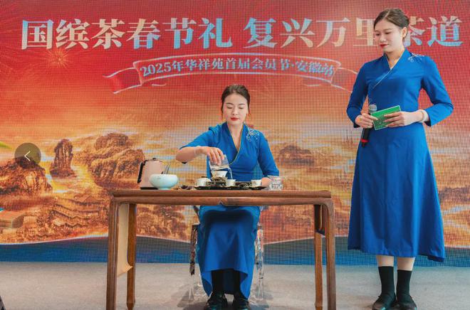 国缤茶春节礼·复兴万里茶道 全球巡回活动安徽站圆满收官(图14)