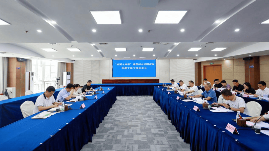 “巫溪老鹰茶”获国家地理标志证明商标(图2)
