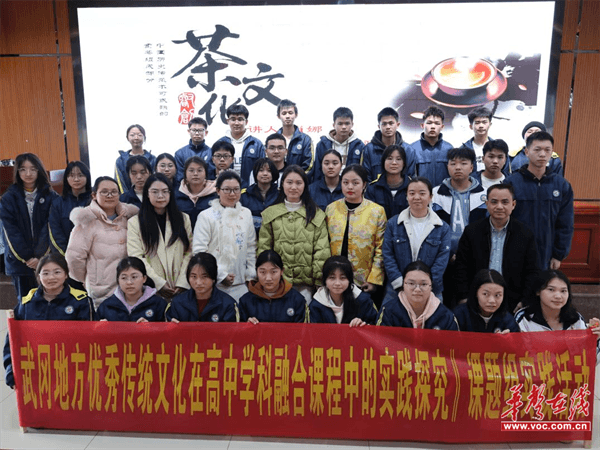 武冈一中举办茶文化专题讲座(图2)