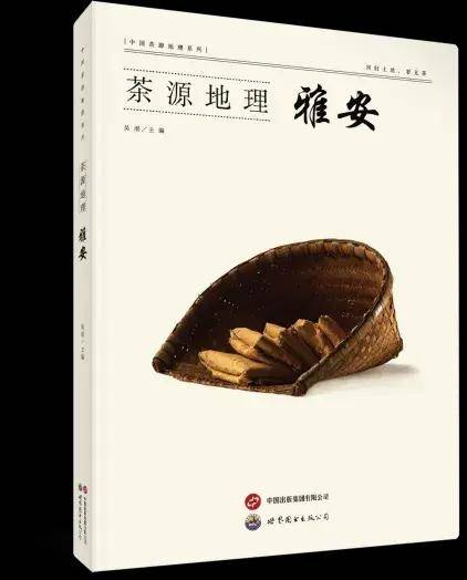 jbo竞博网址“读懂中国茶”茶文化沙龙与作家面对面(图2)