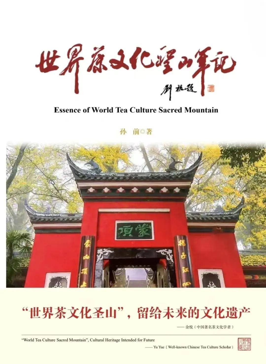 jbo竞博网址“读懂中国茶”茶文化沙龙与作家面对面(图4)