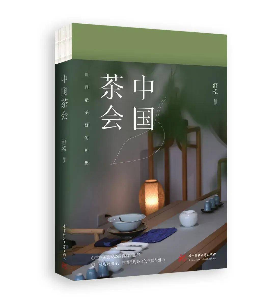 jbo竞博网址“读懂中国茶”茶文化沙龙与作家面对面(图12)