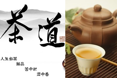 【图】茶文化与茶道艺术 你了解多少(图1)