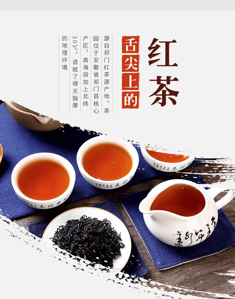 茶之有道祁门红茶之道(图1)