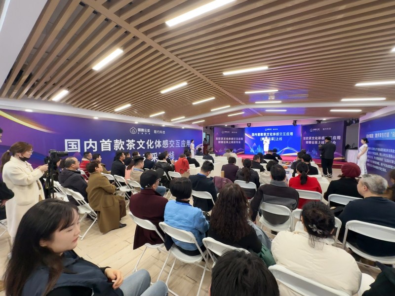 国内首款茶文化体感交互应用[卿卿云采]震撼上线千年茶韵邂逅元宇宙(图1)