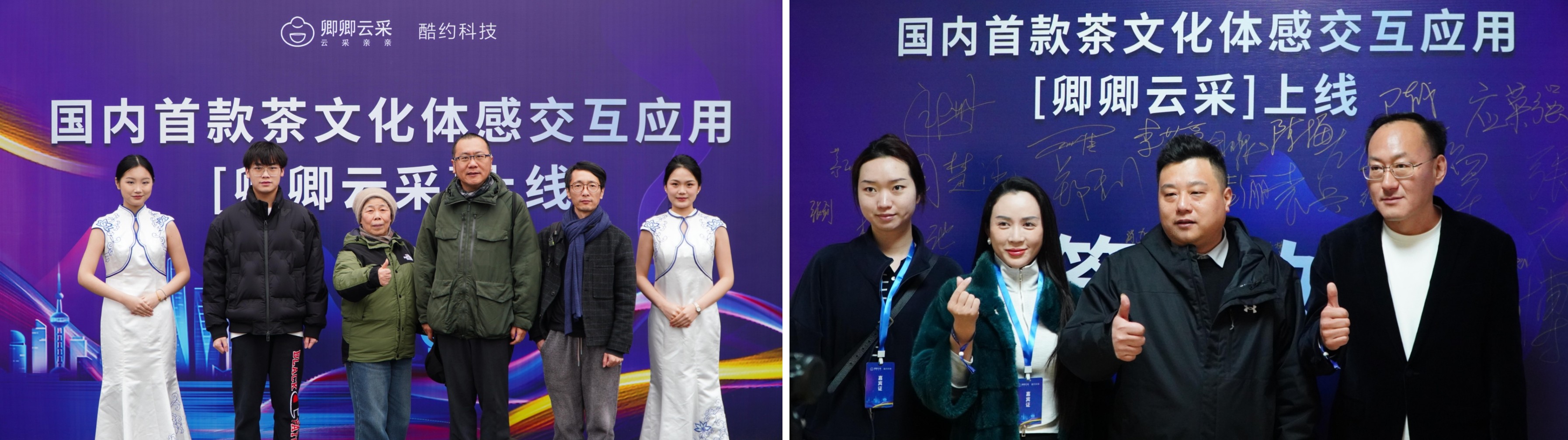 国内首款茶文化体感交互应用[卿卿云采]震撼上线千年茶韵邂逅元宇宙(图4)