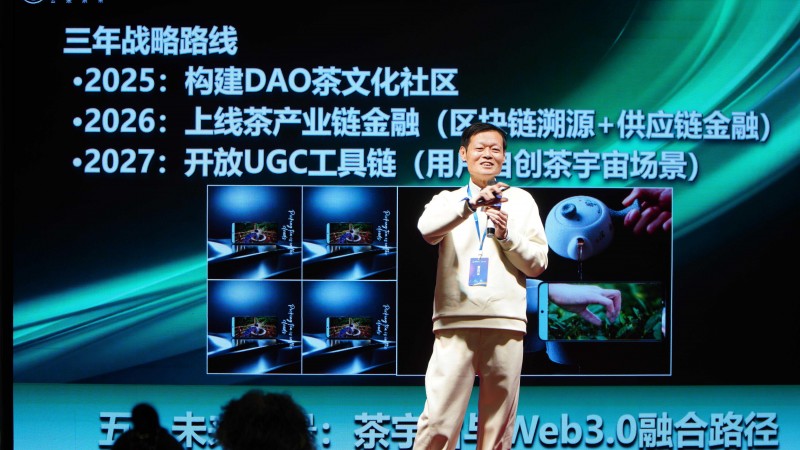 国内首款茶文化体感交互应用[卿卿云采]震撼上线千年茶韵邂逅元宇宙(图5)