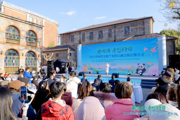 2025枣林湾镇江推介会聚焦文旅产业提质升级(图1)
