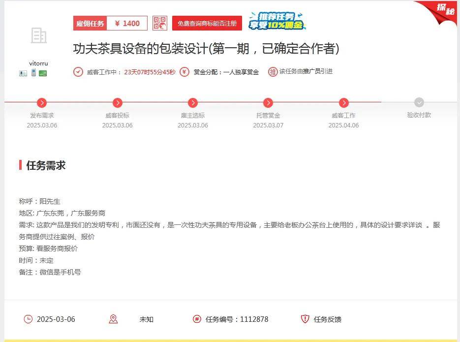 从创意到商业：一品威jbo竞博下载客网如何破解异地设计协作难题(图3)