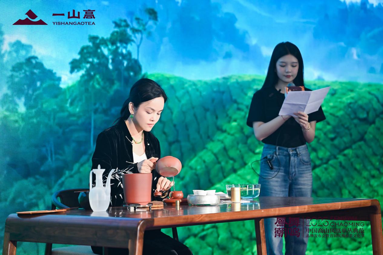 jbo竞博入口深圳重磅发布一山高首届凤凰春茶文化节启幕(图3)