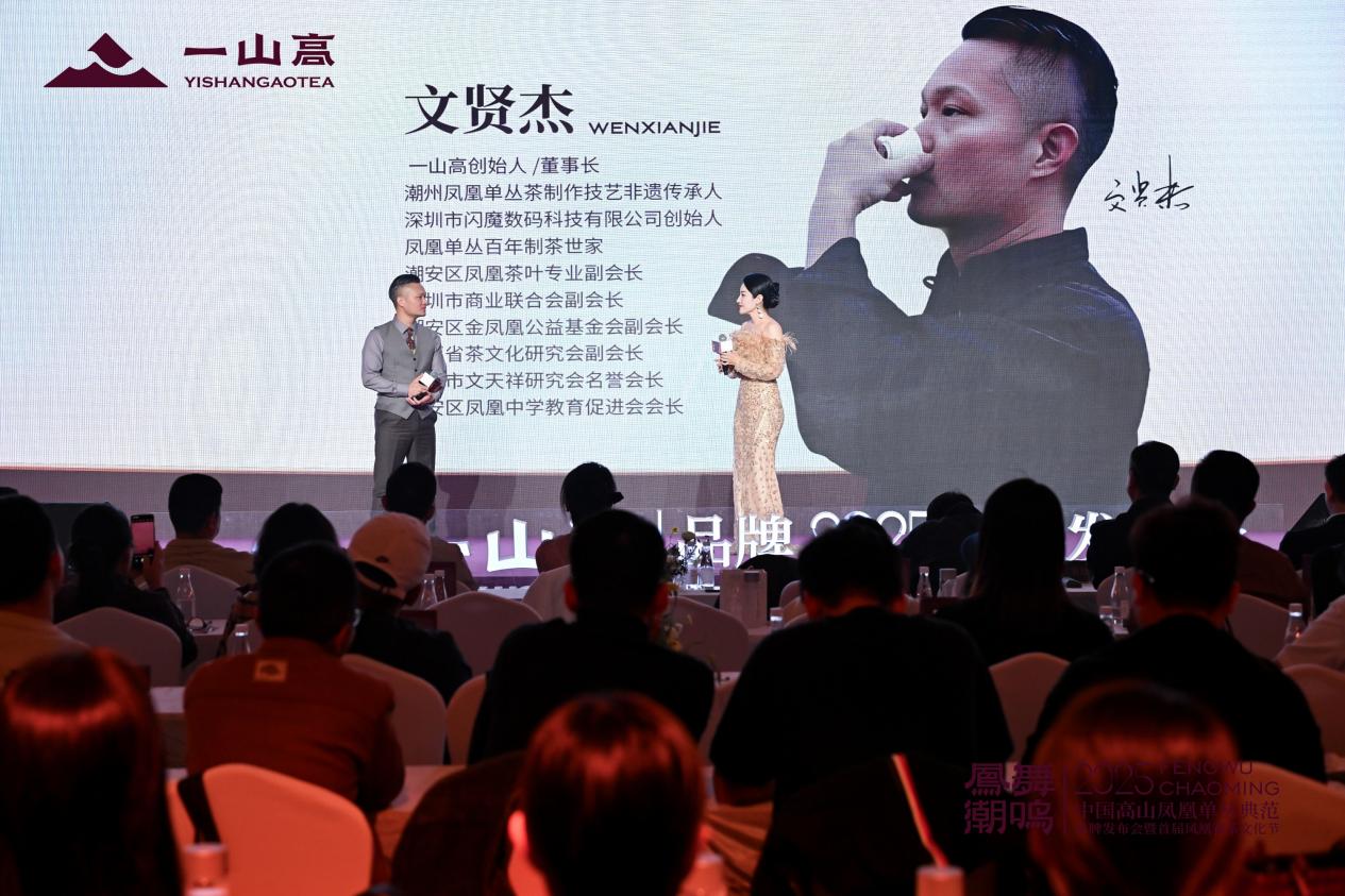 jbo竞博入口深圳重磅发布一山高首届凤凰春茶文化节启幕(图2)