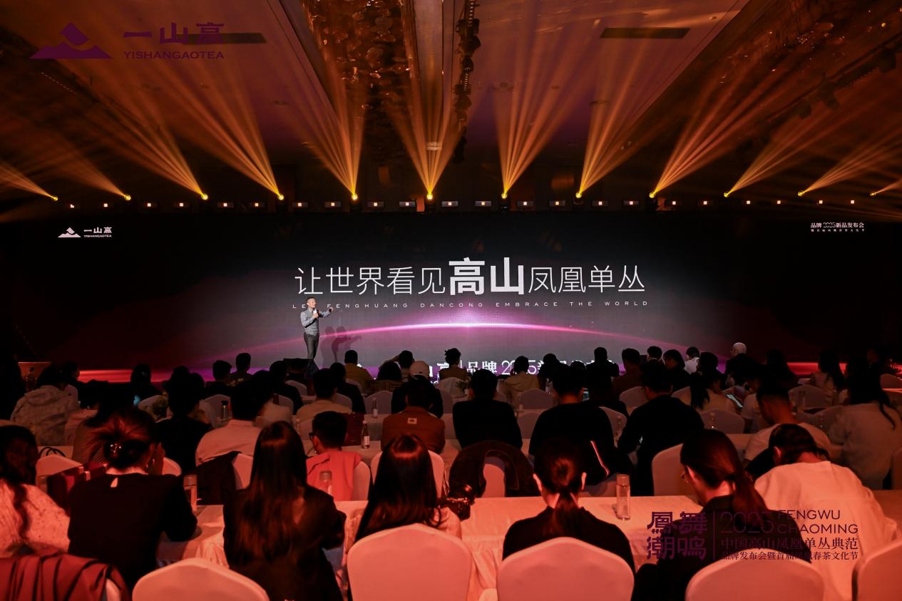 jbo竞博入口深圳重磅发布一山高首届凤凰春茶文化节启幕(图5)