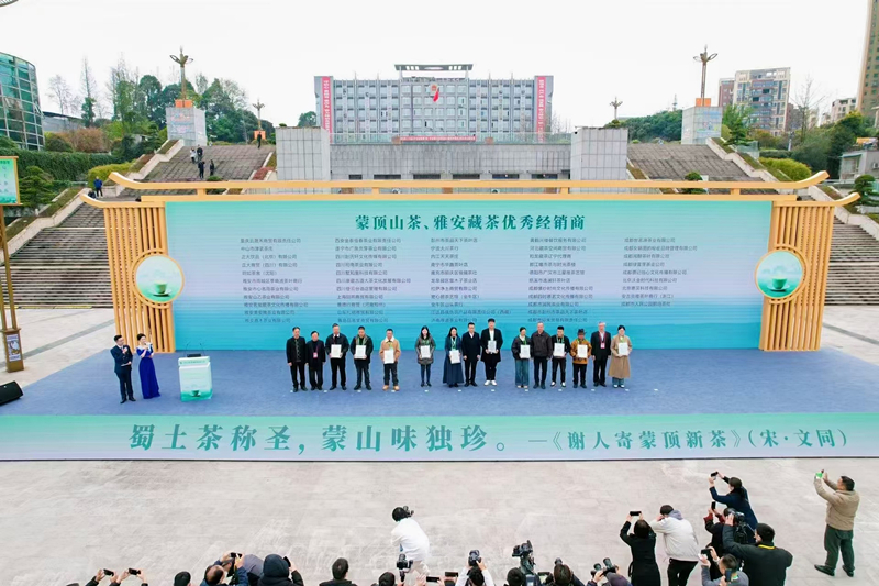 春暖雅州 茶香蒙顶2025年蒙顶山茶商大会在雅安市名山区举行(图1)