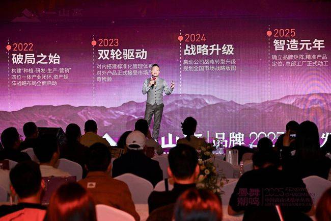 凤凰单丛市场迎革新一山高茶业发布新品重韵保香引领品质升级(图4)