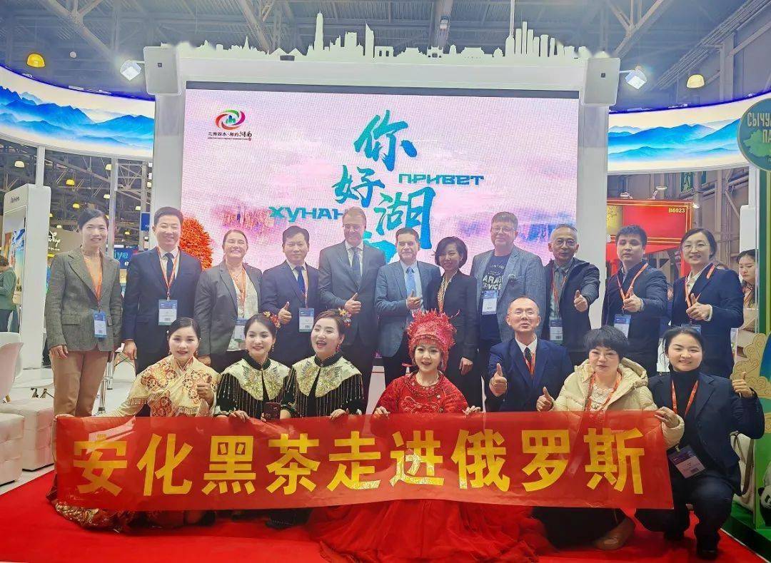 在莫斯科湖南文旅亮出“jbo竞博入口五张名片”(图2)