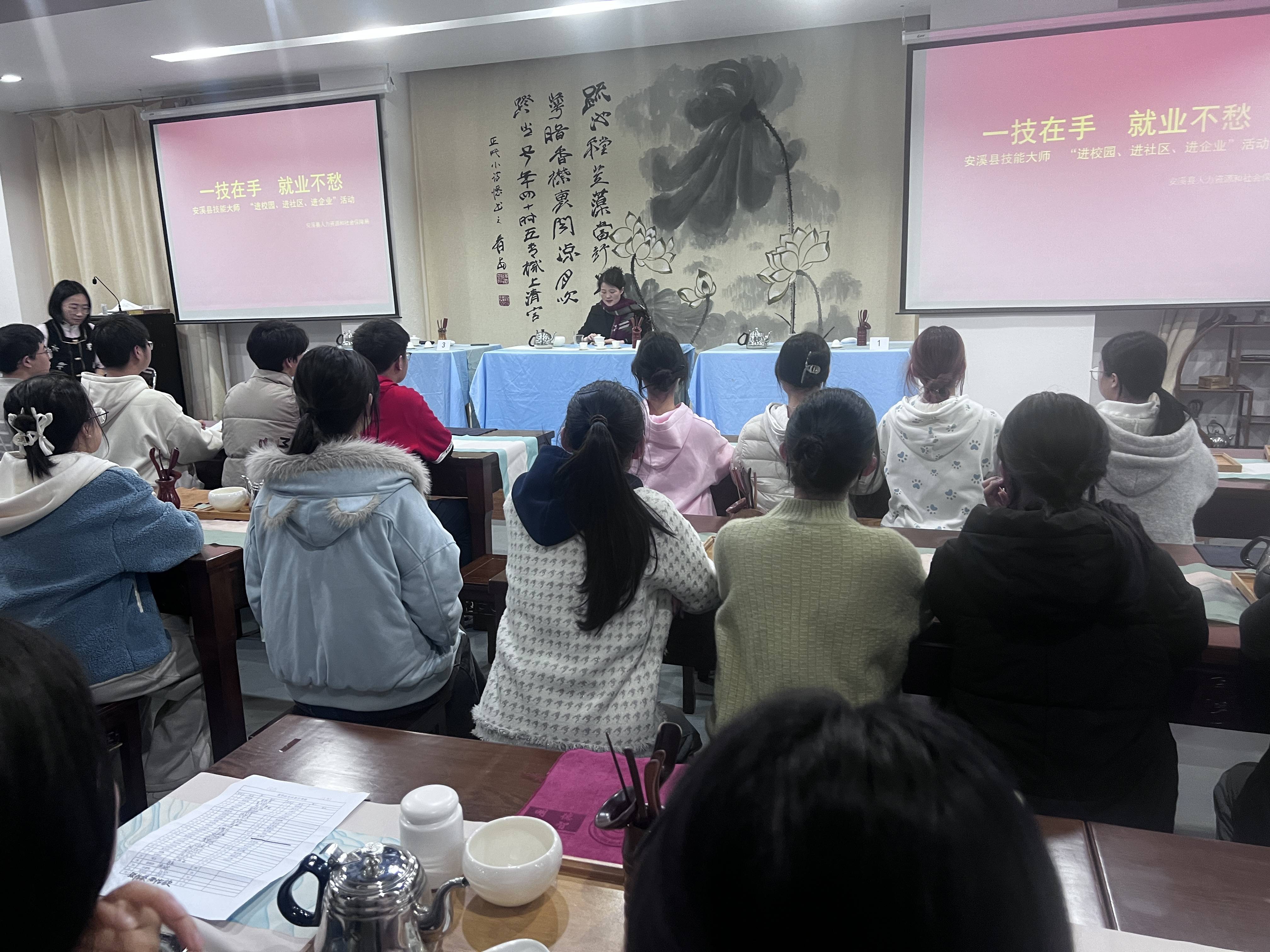一技在手 就业不愁安溪县叶耀玲技能大师茶艺入校园活动圆满举行(图4)