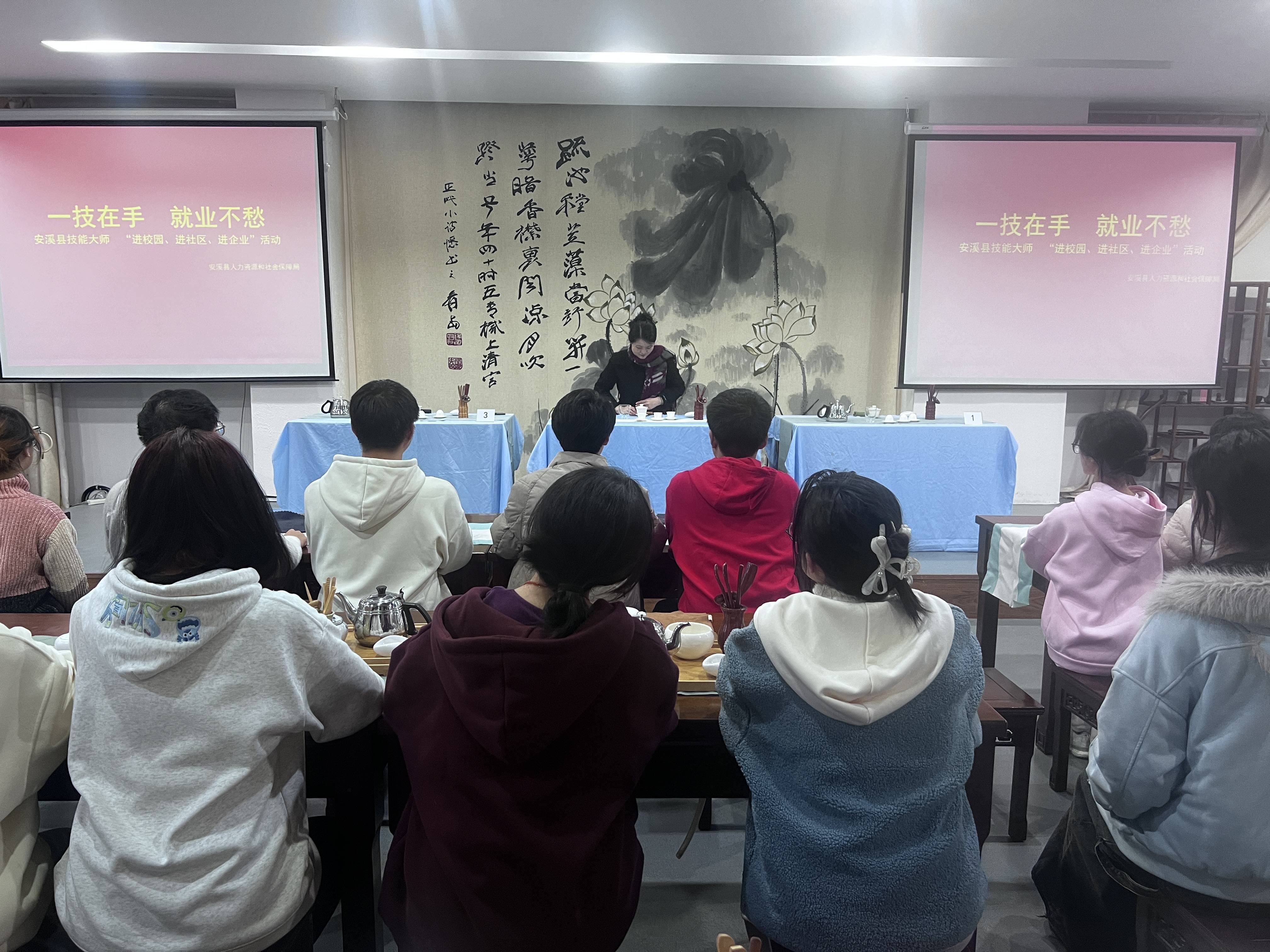 一技在手 就业不愁安溪县叶耀玲技能大师茶艺入校园活动圆满举行(图5)