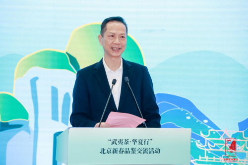 双奥地标邂逅千年茶韵｜“武夷茶·华夏行”北京新春品鉴交流活动在京圆满举行(图4)