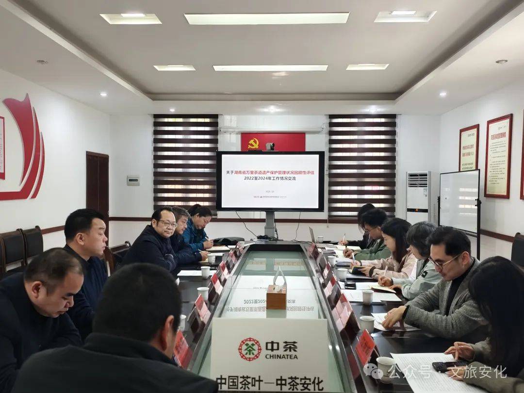 万里茶道联合申遗办在安化调研核查(图2)