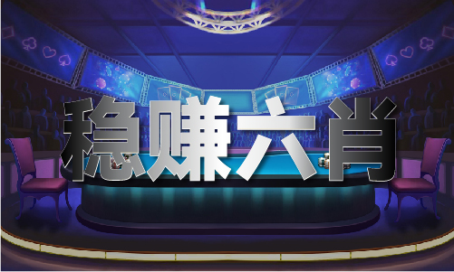 最新2019生肖图表玻色(图1)