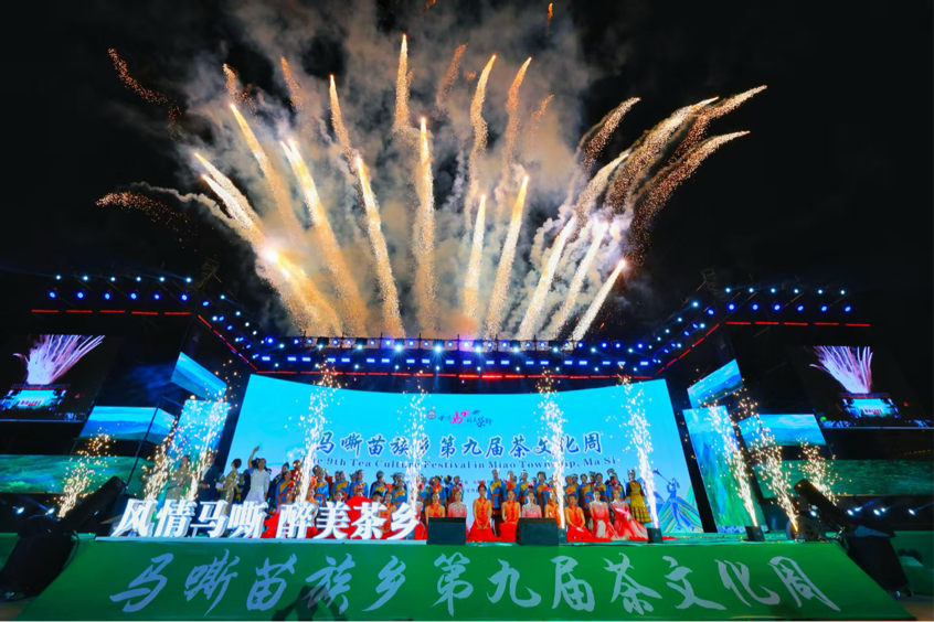 茶旅融合绘就乡村振兴新画卷——古蔺县马嘶苗族乡第九届茶文化周启幕(图1)