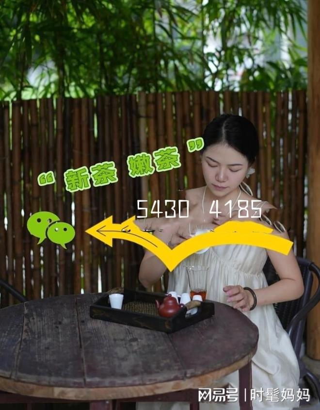 武汉东西湖区品茶工作室约茶界天花板学妹收藏的联系方式(图1)