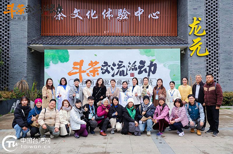 “茶和两岸亲·缘结中华情”——西湖龙井春茶季暨斗茶交流活动启幕(图1)