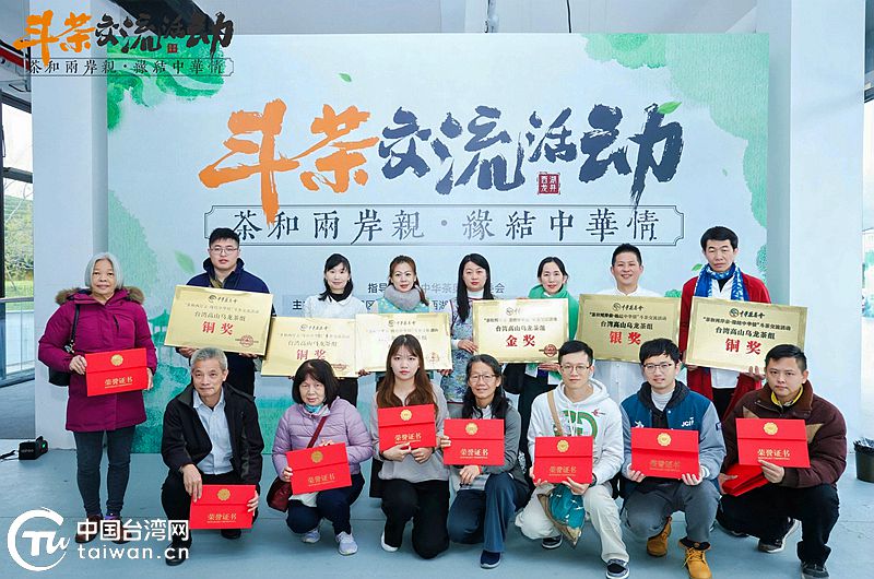 “茶和两岸亲·缘结中华情”——西湖龙井春茶季暨斗茶交流活动启幕(图3)