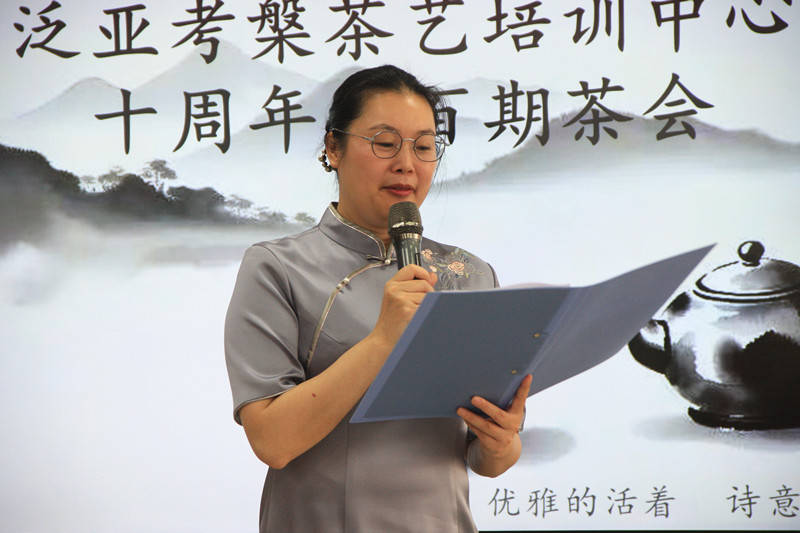 “百期茶韵匠心传承” 云南考槃茶艺十周年庆典及百期茶会在昆举行(图2)