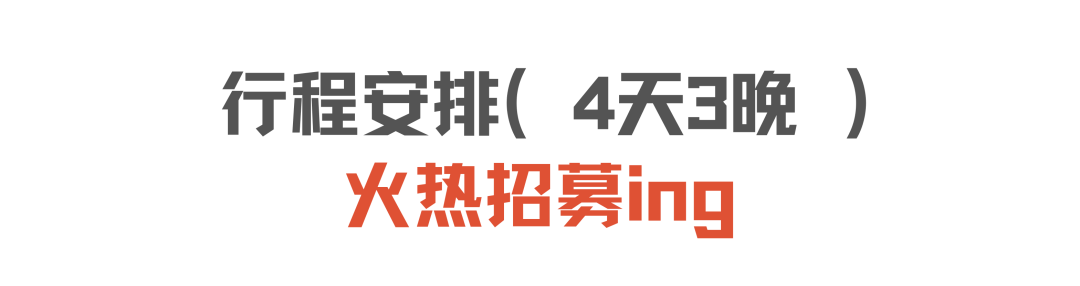 五一亲子游别再“人挤人”北师大专家设计研学路线让家庭玩出文化DNA(图27)