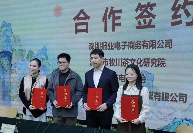 茶文化助力＂百千万工程＂启动仪式在深举行(图3)