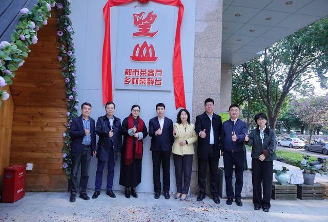 茶文化助力＂百千万工程＂启动仪式在深举行(图5)