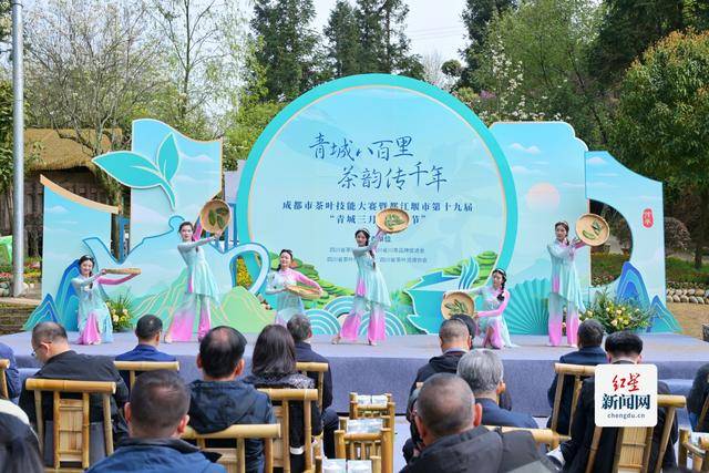 非遗焕新 茶香致远——都江堰“青城三月三采茶节”解码产业振兴新路径(图6)
