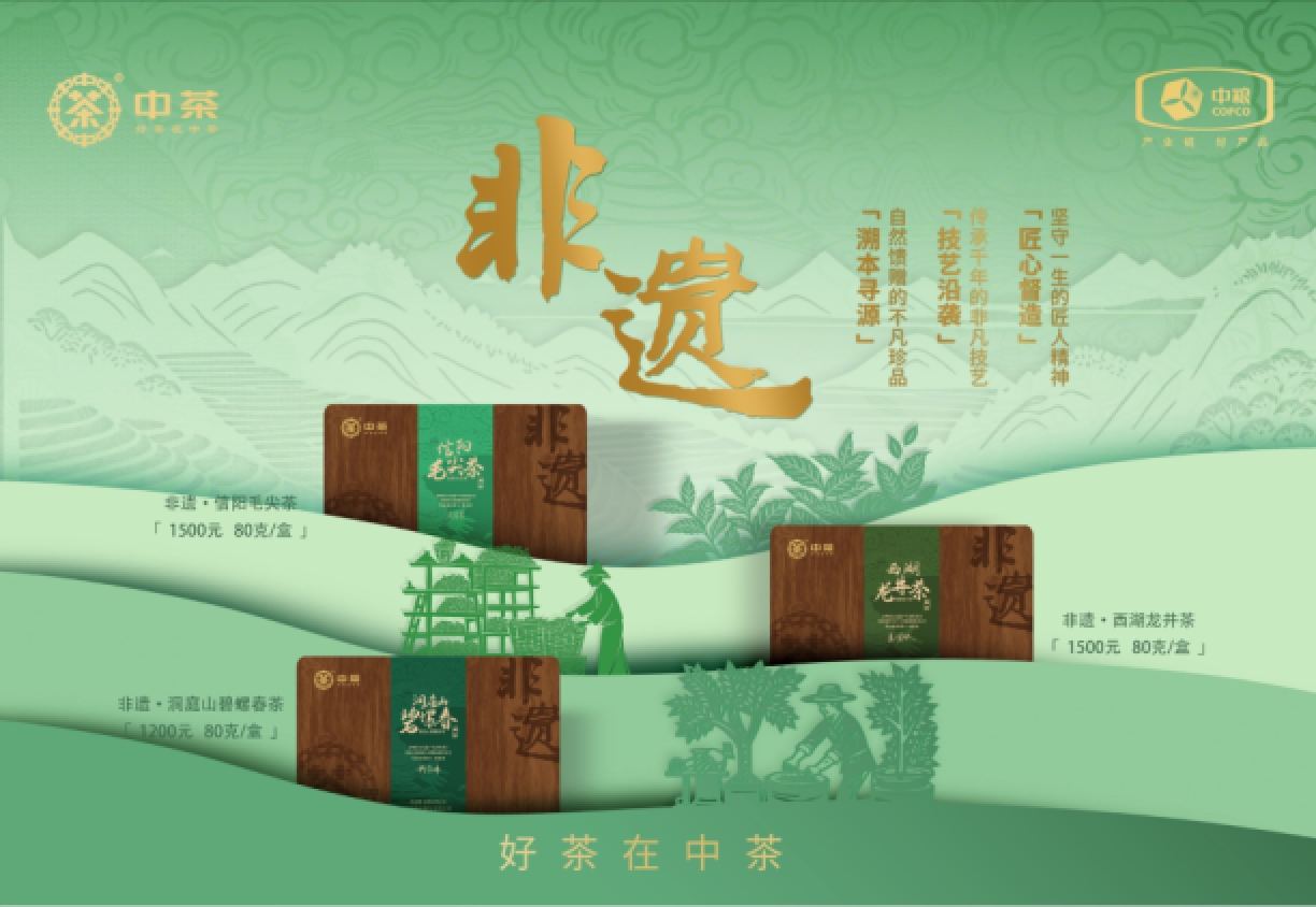 jbo竞博平台春茶季：中茶抢鲜绿茶以“真原料”惠及万家(图1)