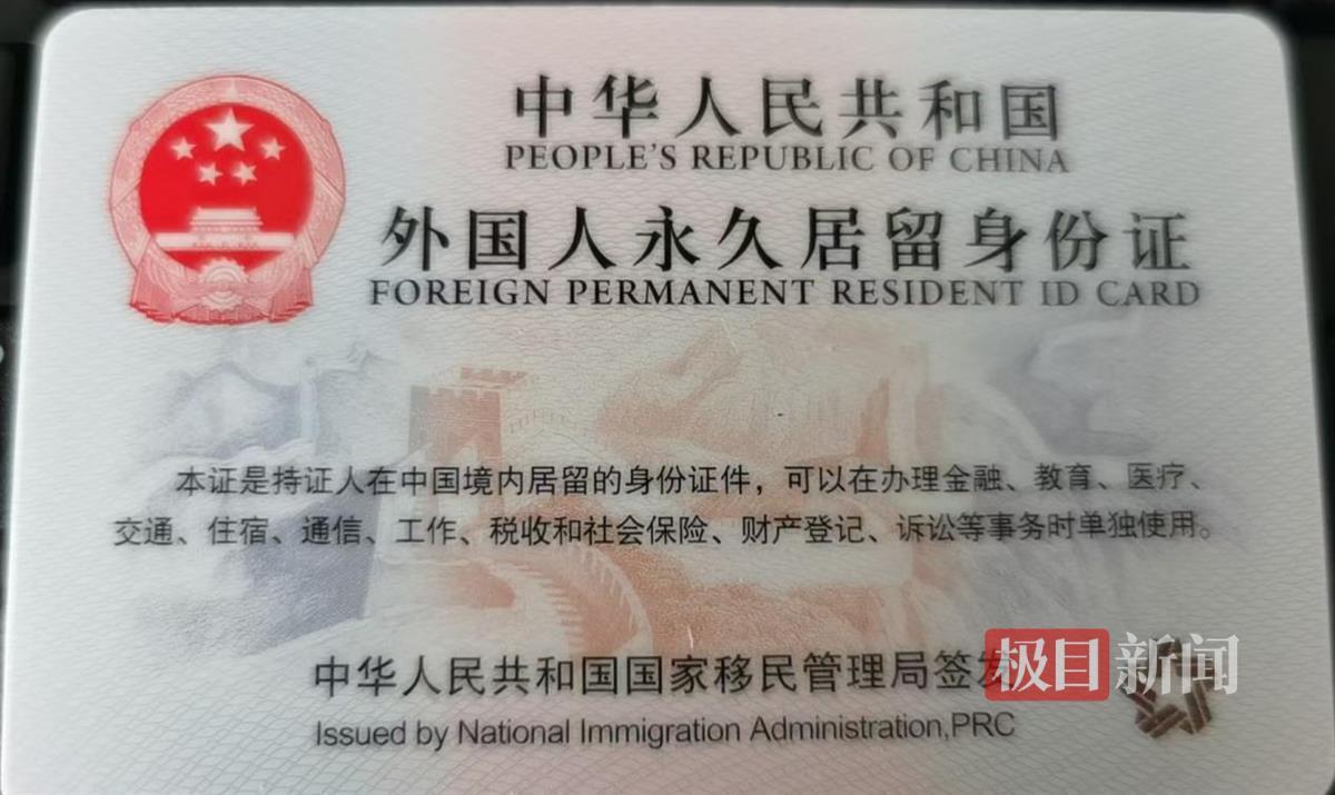 jbo竞博下载武当杰克拿到“中国绿卡”自豪湖北是他第二故乡(图2)