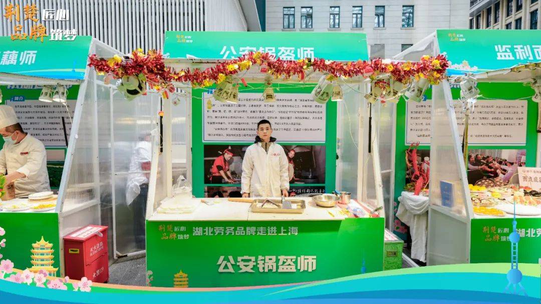 鲜“荆jbo竞博入口州味道”香飘上海滩(图3)