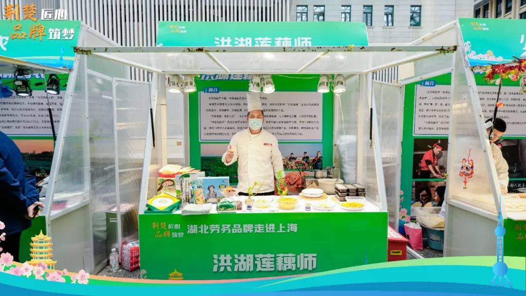 鲜“荆jbo竞博入口州味道”香飘上海滩(图5)