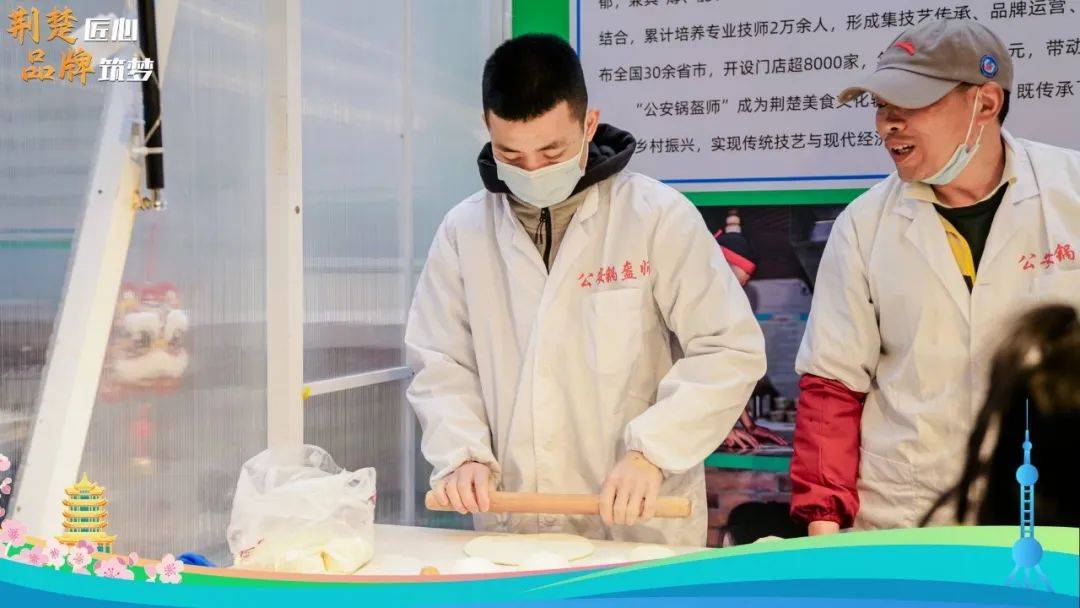 鲜“荆jbo竞博入口州味道”香飘上海滩(图4)